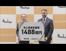 駅ビル「JR博多シティ」昨年度の売上高が過去最高を更新　「想定よりインバウンドの方が多かった。今年度も過去最高を」