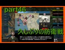 【世界の覇者X】防衛戦なら圧倒できないなんて言った覚えはない　part46