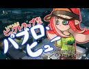 【ゆっくり実況】ギア切り替え式パブロ使いinSpringFest2【スプラトゥーン3】