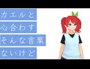 アマオトパレット / 初音ミク