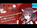 【ボイスロイド実況】腹が鳴る。そして浮かぶ100のこと #32【Minecraft】