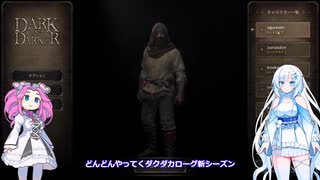 Dark and Darker へぼ忍者でも宝探ししたい その３9【めた雪実況】
