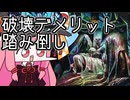 【MTGA】帰ってきたクソデッカー茜ちゃん その571【ボイスロイド実況】