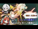 【原神-Genshin Impact-】ニィロウ蒸発PT＆アルレッキーノ燃焼PTで深境螺旋12層★9クリア ver5.5(04/16時点)