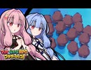 【マリルイBS】#34 琴葉姉妹のシスターシップ！【琴葉姉妹】