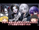 『AceOneー姫のご指名はだあれ？ー』急にキスは犯則なのでは？【ゆっくり実況】Part．2