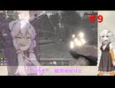 【7 Days to Die】結月ゆかりの遊び場 #9【VOICEROID実況】