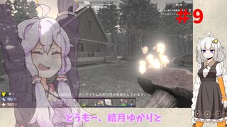 【7 Days to Die】結月ゆかりの遊び場 #9【VOICEROID実況】