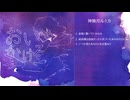 『おいかける』XFD