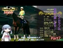 【ウイニングポスト10　2025】初期譲渡馬アズカラフルの子孫で国内GⅠ全制覇を目指す！【A.I.VOICE：つくよみちゃん実況プレイ】Part7