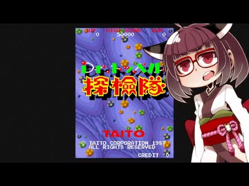 イーグレットツーミニ紹介 #76 Dr.トッペル探検隊【VOICEROID実況】