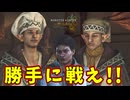 俺で勝手に代理戦争をしてんじゃねえぞ【モンハンワイルズ】