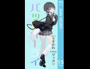 バッドオーライ / ヴィヨン feat. 鏡音リン