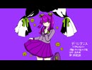 【UTAU無生物音源配布】ダーリンダンス【鈴歌鈴】