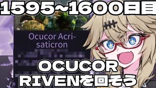 【春日部つむぎ実況】つむぎのだらだらwarframeプレイ日記 ログイン1596～1600日目 【warframe】