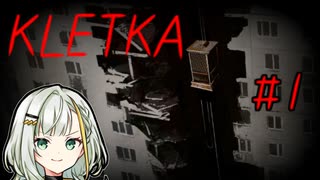 【KLETKA】紡乃世のギガストラクチャー探究記#１