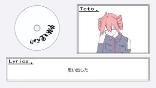 中華を食べよう feat.重音テト