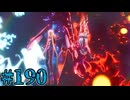 【初見実況】影時間、ふたたび　Part190【ペルソナ3リロード】