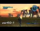 最大最後の決戦 地球防衛軍5 復習実況プレイ Part50-1