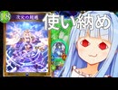 新作発表されたから絶対に新作にやってこないカードであそんでやったの巻【shadowverse】
