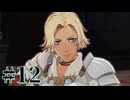 【FE風花雪月】三つの国、三つの学級、そして脛毛 Part12【初見実況】