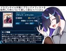 【遊戯王OCG】ダウナー系トバリさんにカスの嘘プランを流し込まれる動画(ycsjでドラゴンテイル対策にブラッドメフィストを採用した話について)