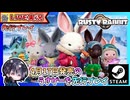 新エリアがたくさん出てきた！？ 鍾乳洞エリアに行くどー□ もふもふアクションアドベンチャー【ゆきとの日常】【先行プレイ】【Rusty Rabbit】