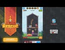 Unity2019モバイルゲームソースコード『レスキューヒーロー（Rescue Hero）』 完全なプロジェクトソースコード・全100ステージコンパイル済み