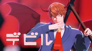 【MMDJB】デビル【真経津晨】
