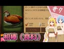 【Card Survival: Fantasy Forest】サバイバル、スタンバイ！/第７話【ゆっくり実況プレイ】