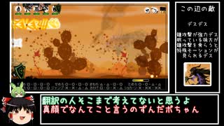 【パタポン3】真・最小出撃回数でパタポン3 part17【ゆっくり＆ずんだもん実況】