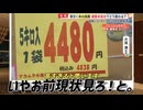 もはや恐怖　今まさに進行中の日本人絶滅政策　まあ大本営発表信者とド底辺キモオタ情弱ノンポリ野次馬は滅んで良いが真の常識人は生き延びて欲しい