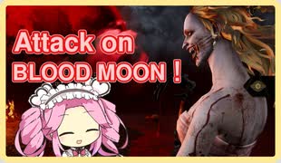 【DbD】四国めたんがもっとデドバをがんばる動画pt30