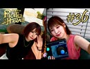 今度はハワイで海賊ごっこやで！ Part36【龍が如く8外伝 Pirates in Hawaii】