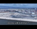 【EXPO 2025】万博ＹＫＫ反対！反万博ソングコンサート[桜R7_4_9]_part1_2