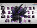 【ガンプラ】SDワールドヒーローズに登場する究極形態！ドミナントスペリオルダークネスドラゴンを組み立ててみた！【SDガンダム】