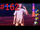 【P3R】ゼロから始めるペルソナ3リロード part162【完全初見実況】
