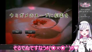 【難問過ぎィ！】男と女は誰？ウミガメのスープ迷推理してみた♥【ウミガメのスープに劇薬を】