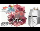 【アンサガ】アンリミテッド問題児 #37-1(ローラ編17) - もう嫌だー！