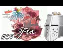 【アンサガ】アンリミテッド問題児 #37-2(ローラ編17) - もう嫌だー！