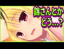 【ハミダシクリエイティブ】469　大親友が大ライバルになるか探りを入れてくる妹の顔が本気すぎて草