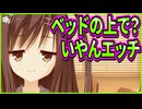 【サノバウィッチ】284　話がしたいと言っただけなのにオヤジ臭い下ネタをぶっ込むお姉さんが最早愛くるしい