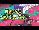 【日刊スプラトゥーン3】ランキング入りを達成したダイナモ使いのXマッチ実況プレイSeason10-44【Xパワー2601ガチヤグラ】