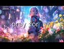 違う世界の果てから「さよなら！」 / AI No.7/SEVEN & 四国めたん & めろう【NEUTRINOオリジナル曲】