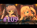 【初見】#109 生還できる道はあるか？ルートダブルを実況プレイ！【PS3】