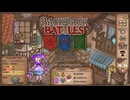 【Backpack Battles】さらなる高みへ！キャラランダムで戦うBpBがやばすぎる件…！【キャラランダム60戦目 バーサーカー】