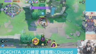 #ブラッキー #ポケモンユナイト ボット戦でトリオの動き練習□  #suicune #ランクマッチ #pokemonunite