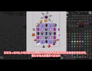 【ゆっくり実況】廚二心満載の血魔術、Blood Magic。その１０【Project Ozone 3】【minecraft】【工業化mod】