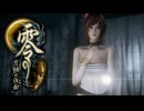 謎の爆乳お姉さん、寂しそうに主人公ちゃんを見つめる陰キャ幼馴染の姿に涙する【零～月蝕の仮面～】【その２】