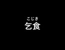 放送禁止用語 [ 2 / 3 ]